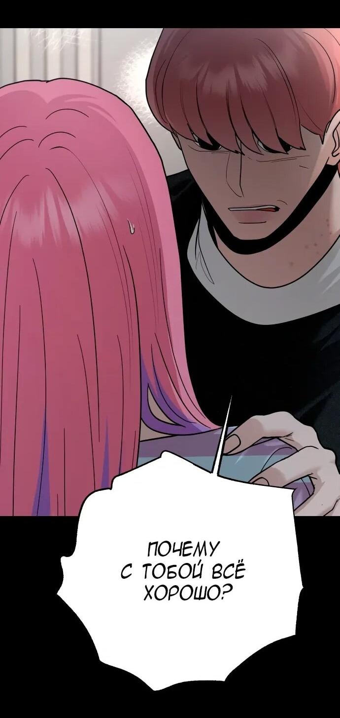 Манга Рай на Земле - Глава 25 Страница 48