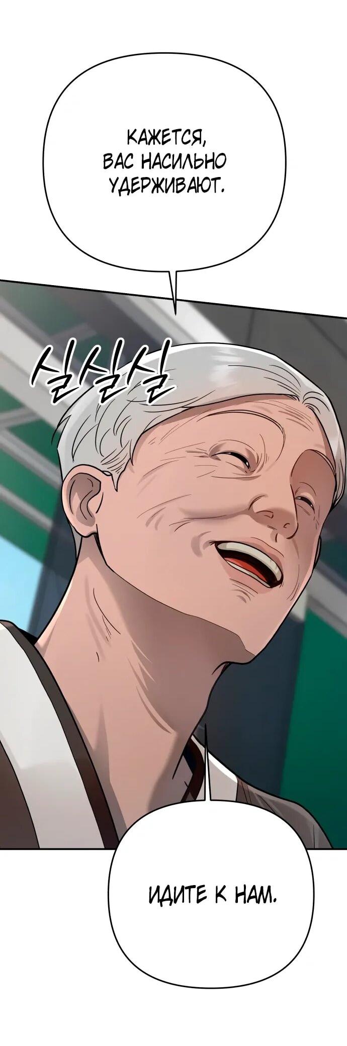 Манга Рай на Земле - Глава 25 Страница 2