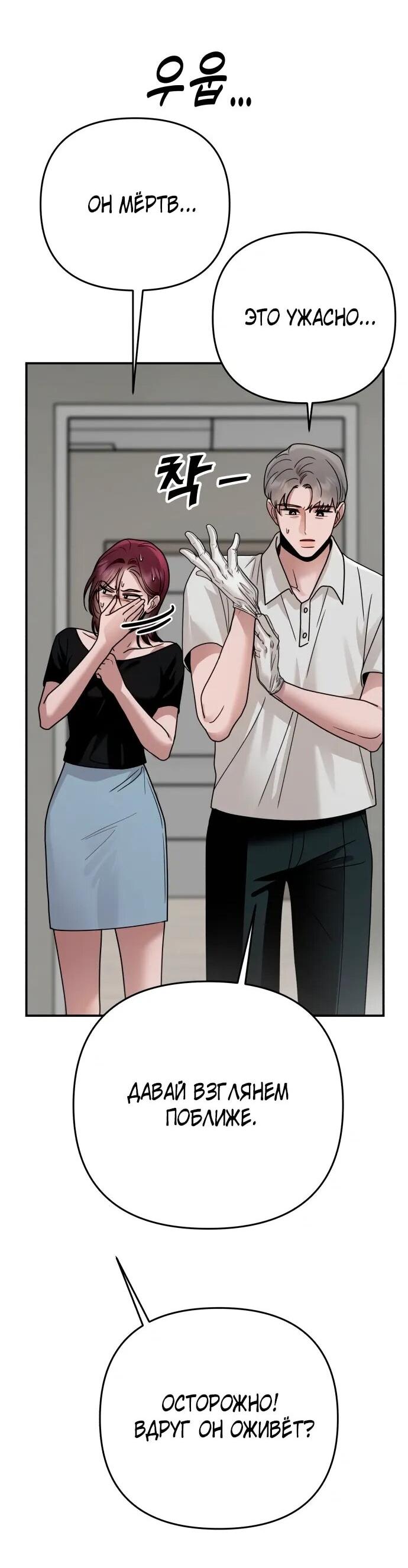 Манга Рай на Земле - Глава 25 Страница 35