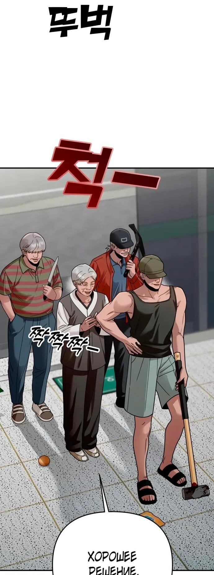 Манга Рай на Земле - Глава 25 Страница 6