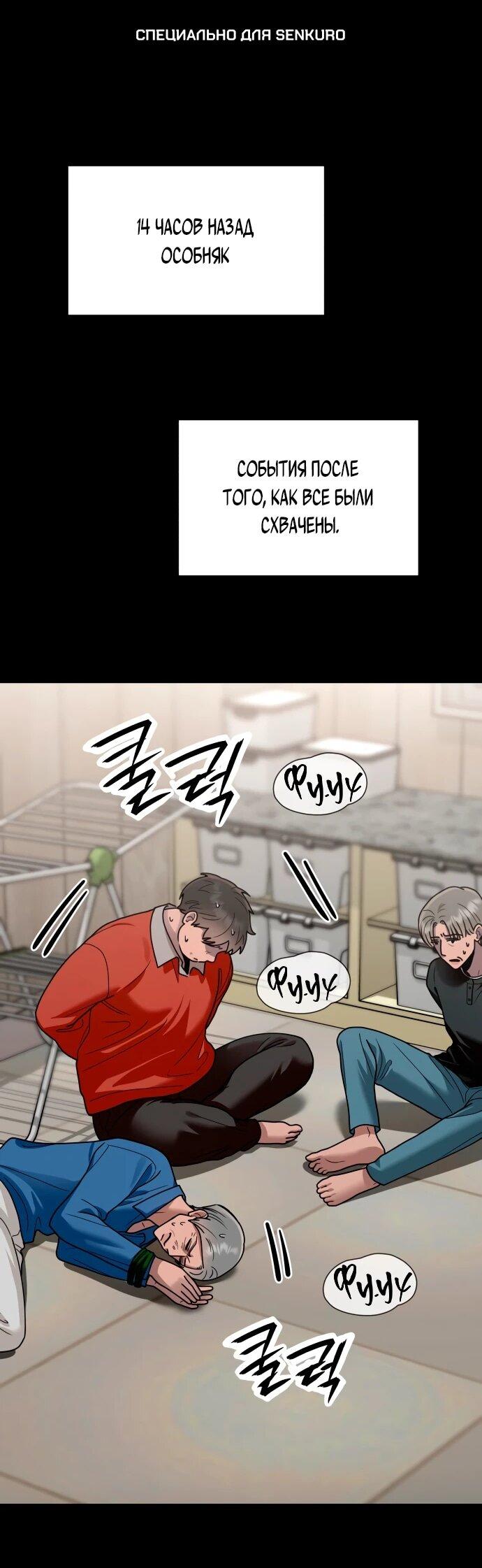 Манга Рай на Земле - Глава 26 Страница 1