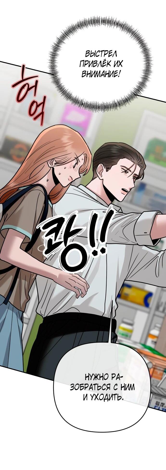 Манга Рай на Земле - Глава 26 Страница 36