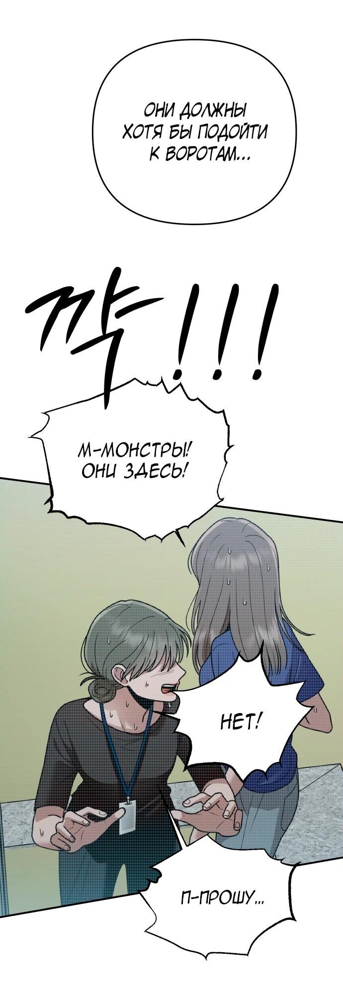 Манга Рай на Земле - Глава 26 Страница 80