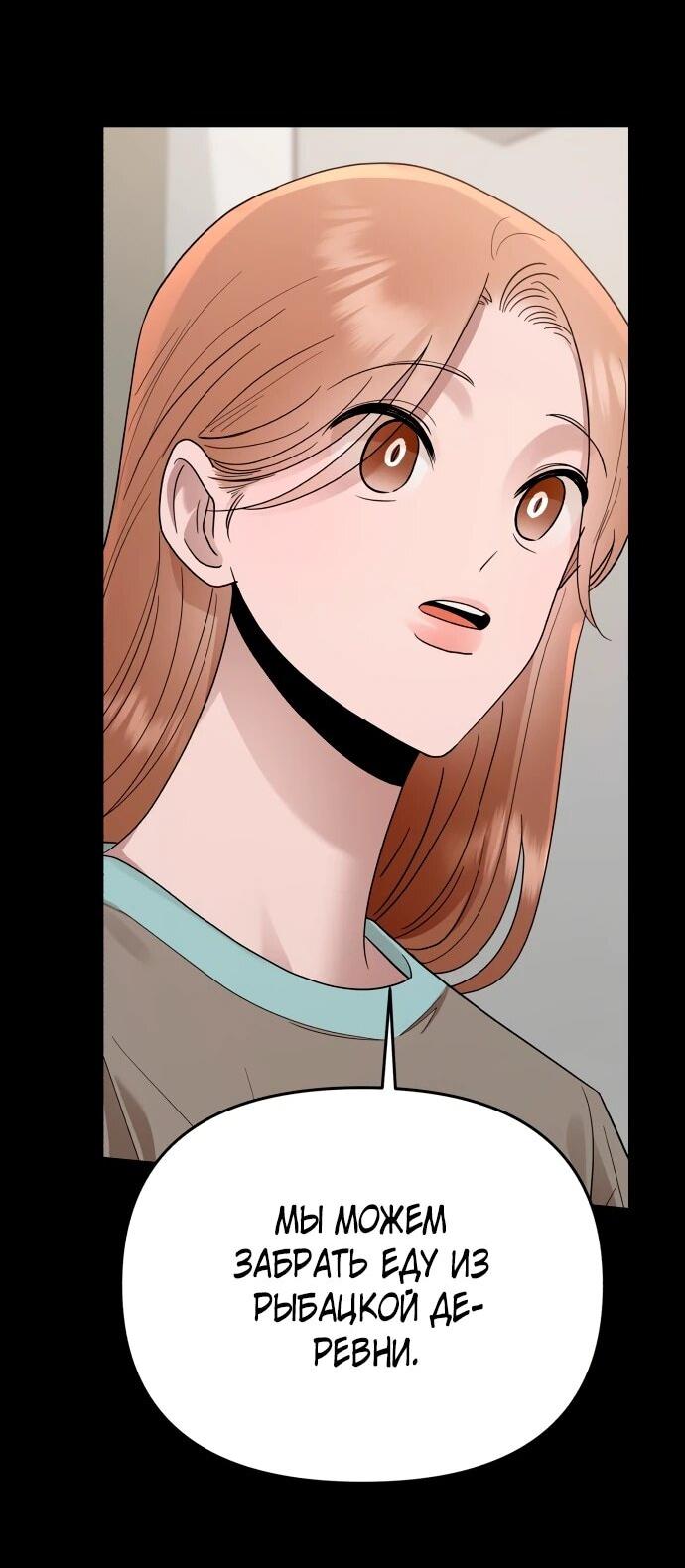 Манга Рай на Земле - Глава 26 Страница 10