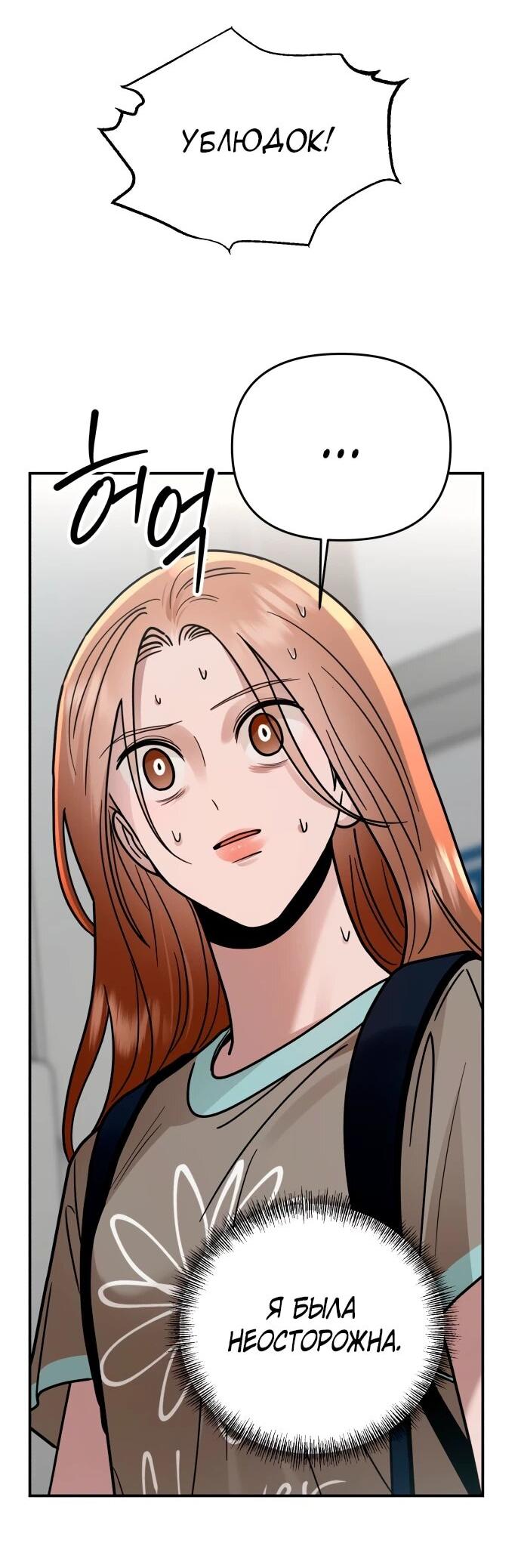 Манга Рай на Земле - Глава 26 Страница 20