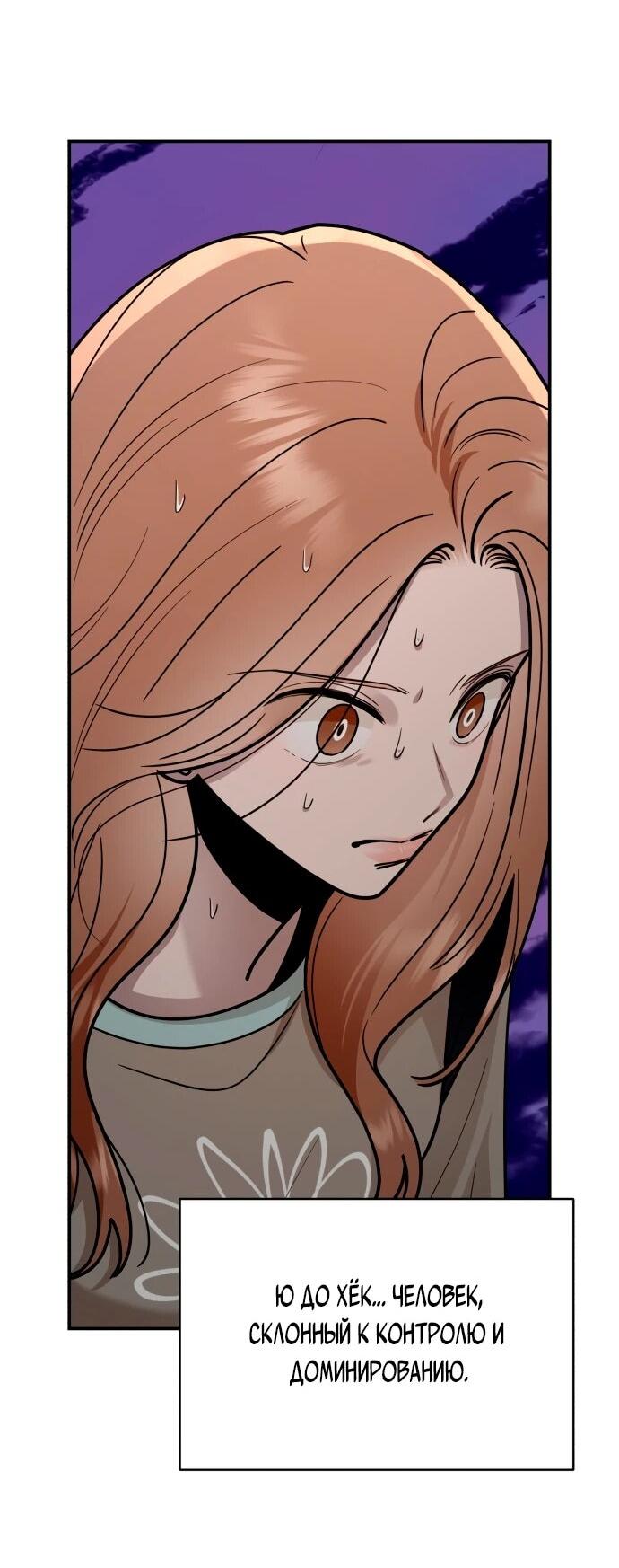 Манга Рай на Земле - Глава 26 Страница 37