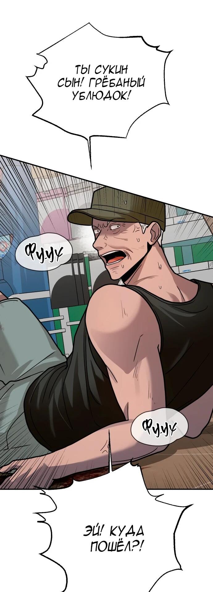 Манга Рай на Земле - Глава 26 Страница 59