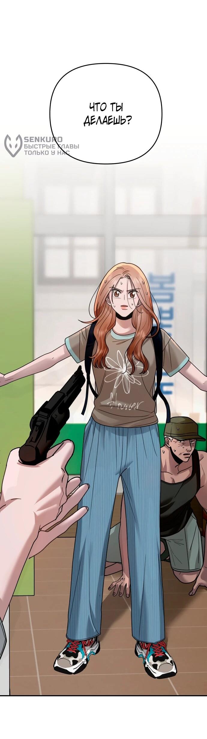 Манга Рай на Земле - Глава 26 Страница 40