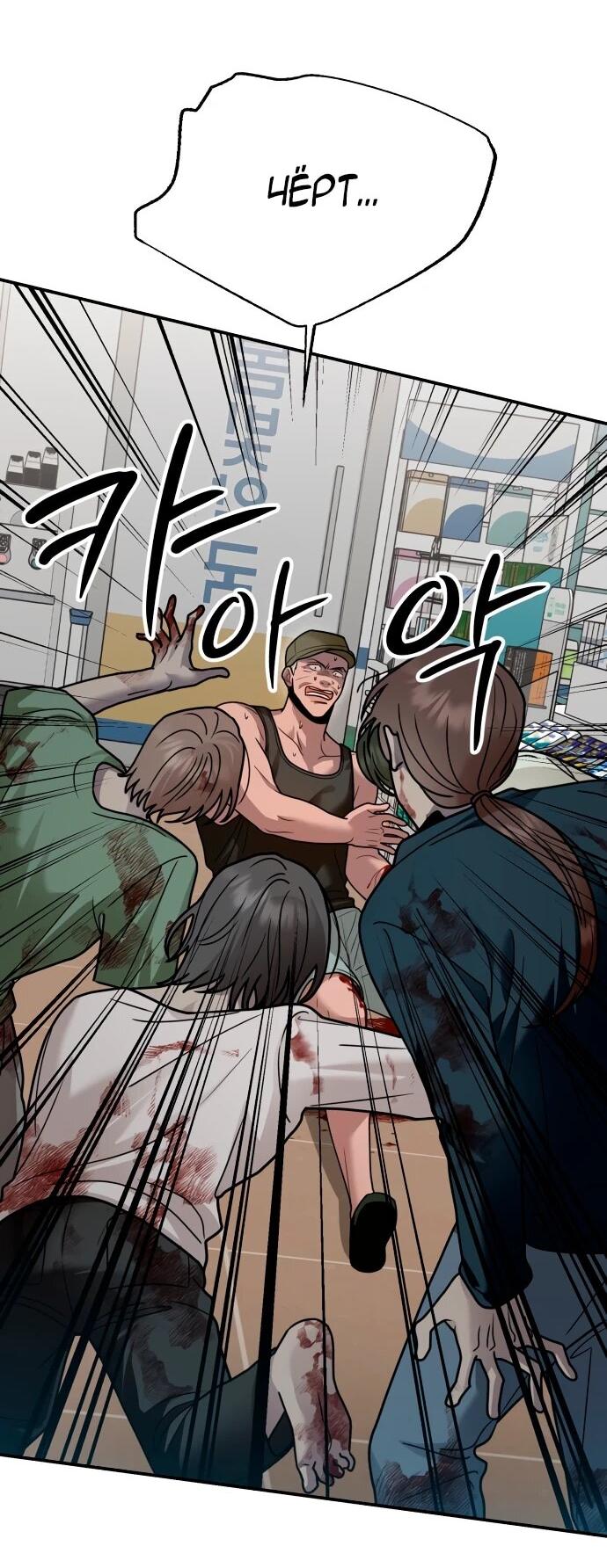 Манга Рай на Земле - Глава 26 Страница 64