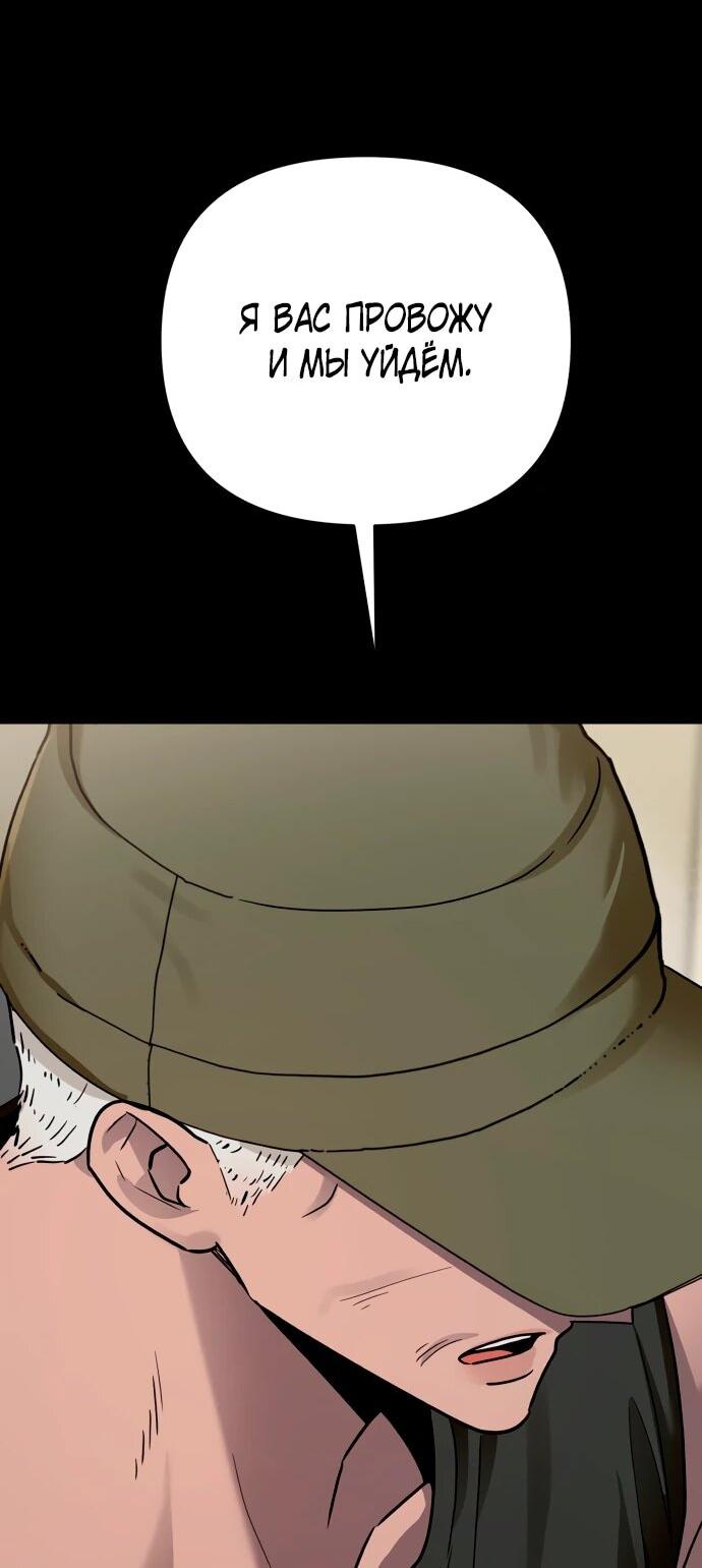 Манга Рай на Земле - Глава 26 Страница 5