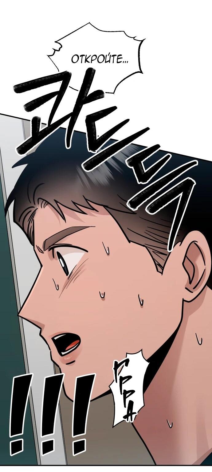 Манга Рай на Земле - Глава 26 Страница 81