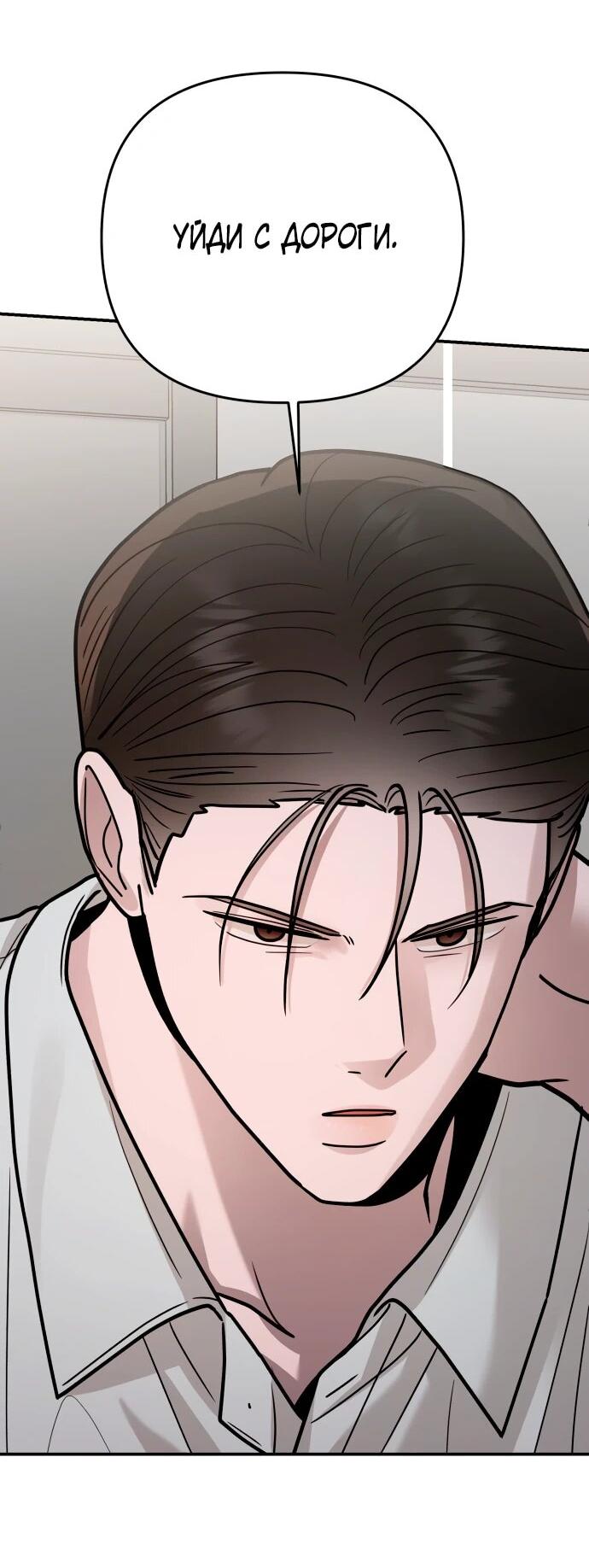 Манга Рай на Земле - Глава 26 Страница 45