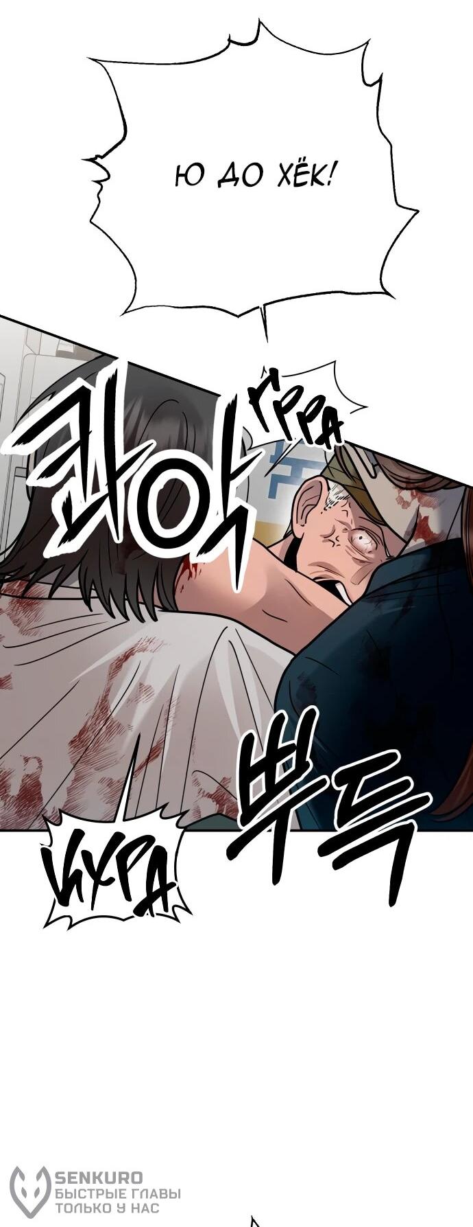 Манга Рай на Земле - Глава 26 Страница 65