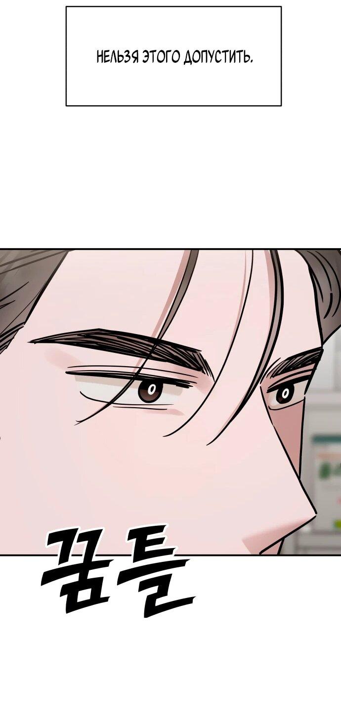 Манга Рай на Земле - Глава 26 Страница 39