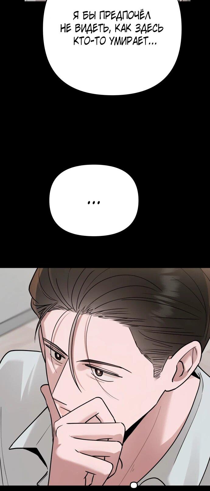 Манга Рай на Земле - Глава 26 Страница 12