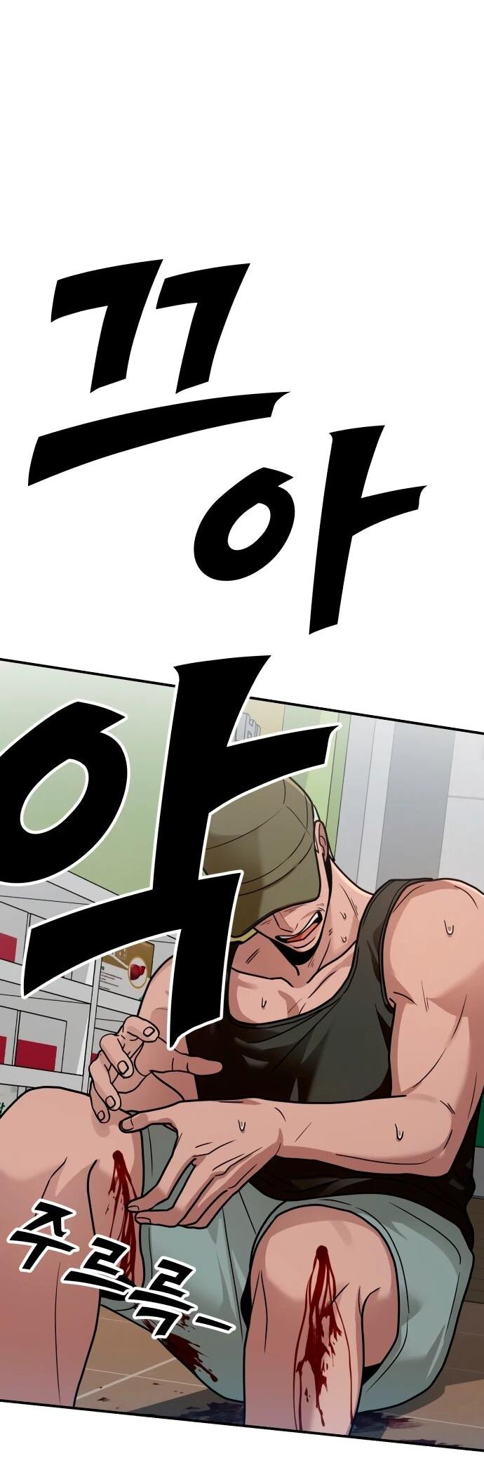 Манга Рай на Земле - Глава 26 Страница 51