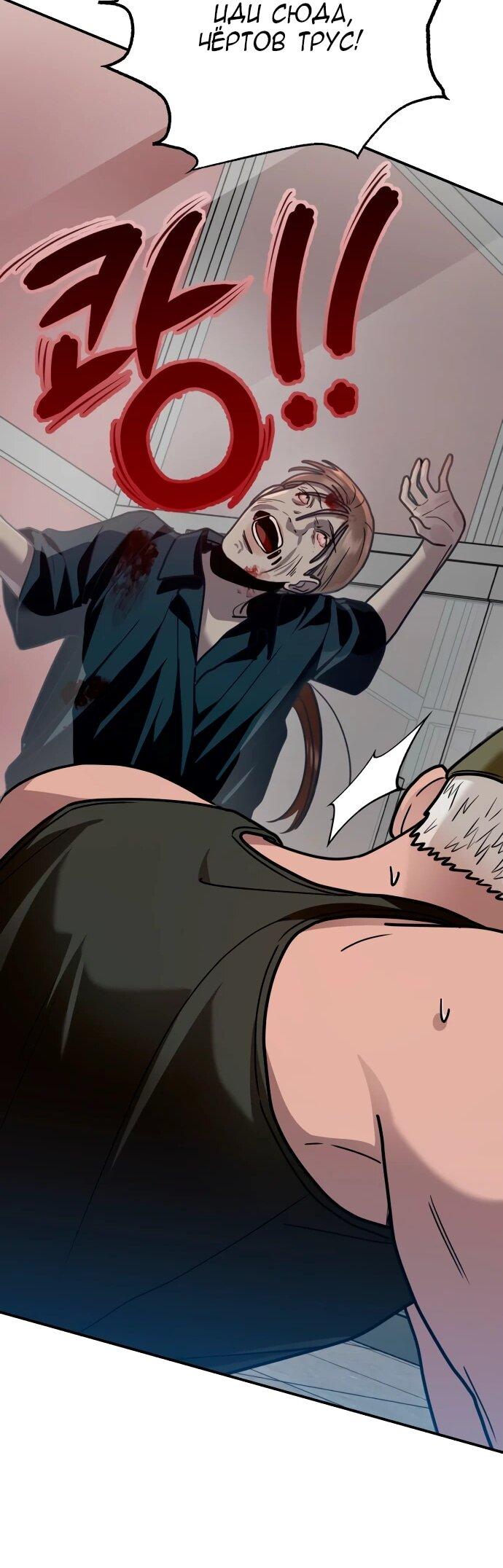 Манга Рай на Земле - Глава 26 Страница 34