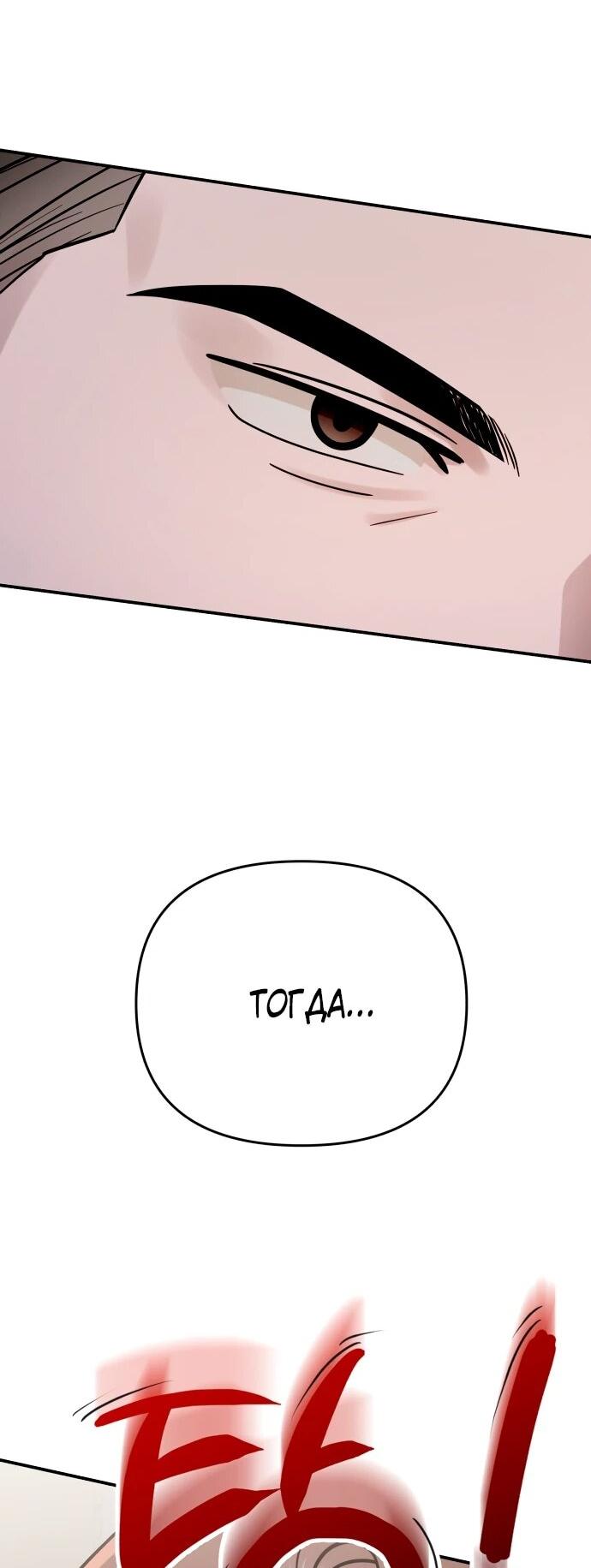 Манга Рай на Земле - Глава 26 Страница 48