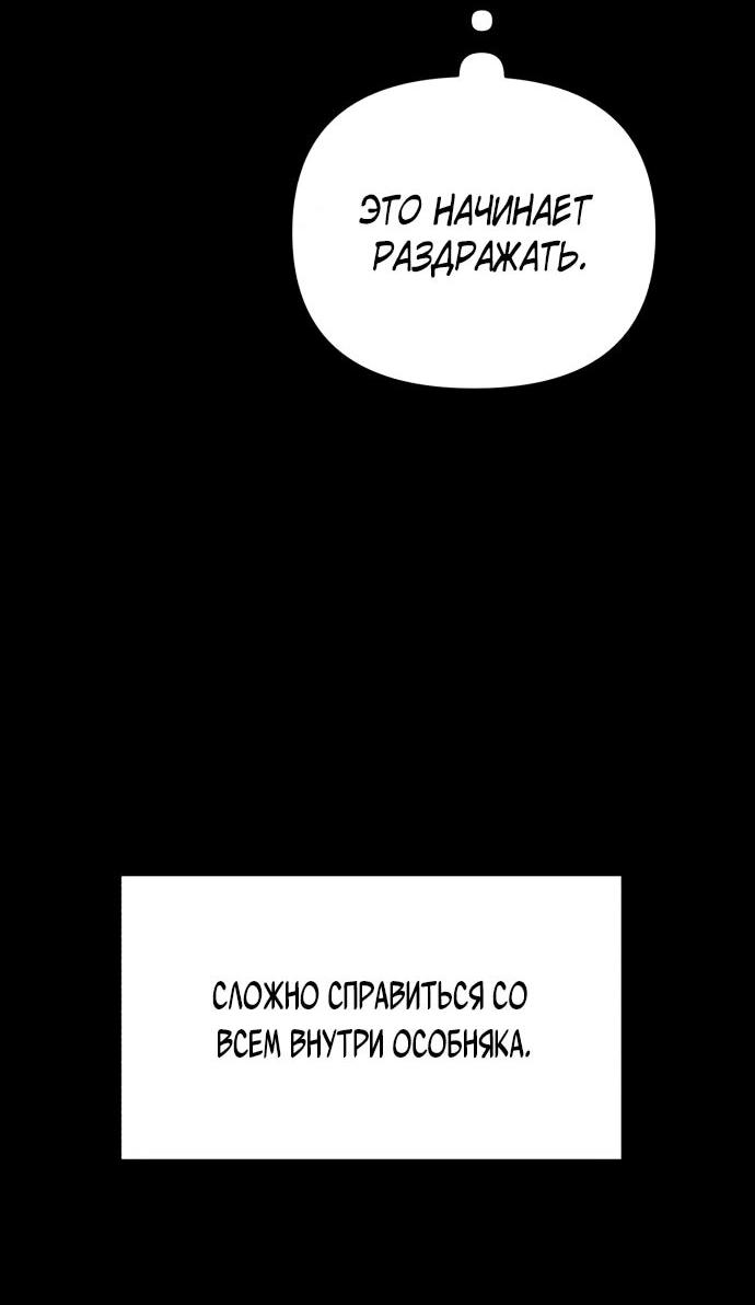 Манга Рай на Земле - Глава 26 Страница 13