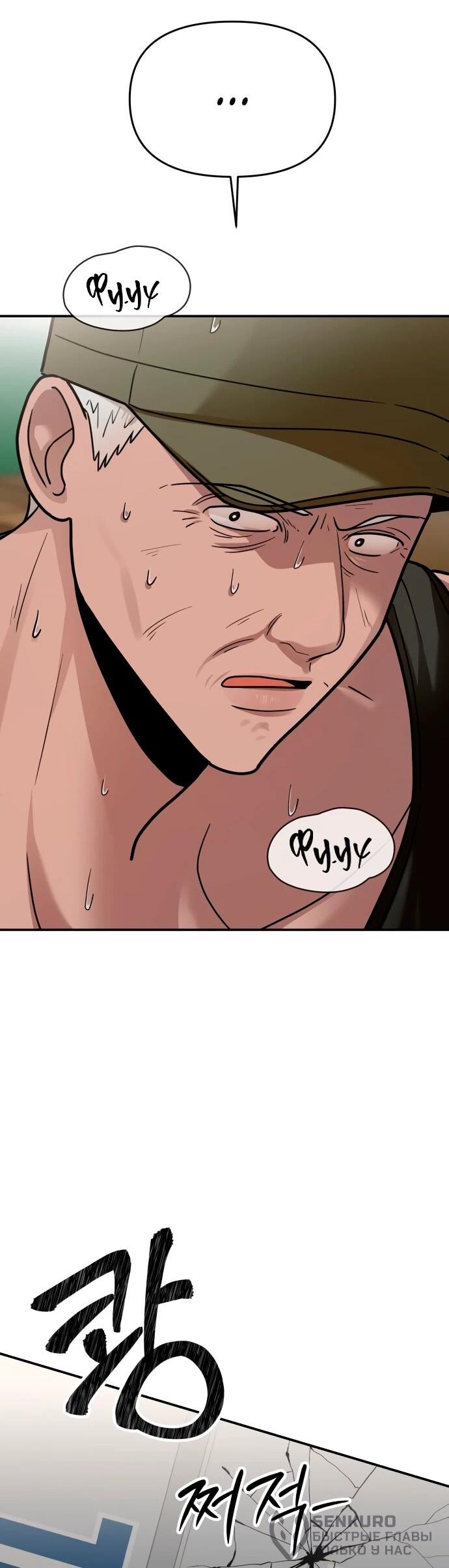 Манга Рай на Земле - Глава 26 Страница 43