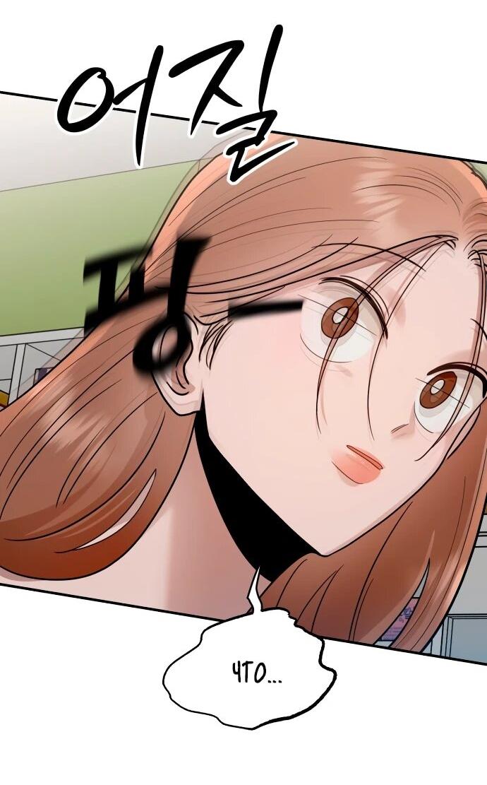 Манга Рай на Земле - Глава 26 Страница 53