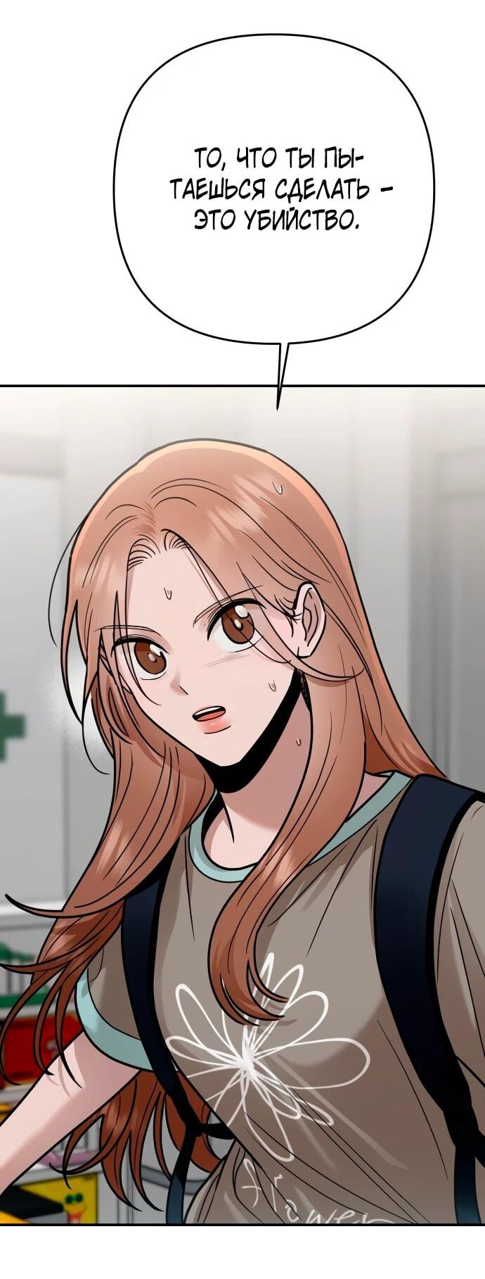 Манга Рай на Земле - Глава 26 Страница 26