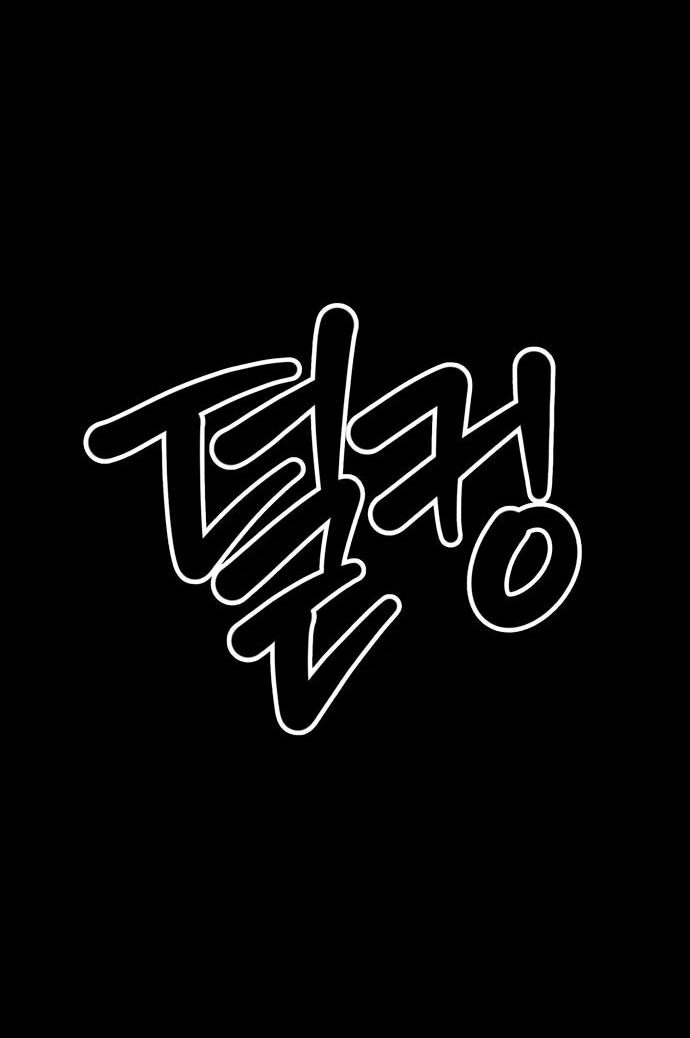 Манга Рай на Земле - Глава 26 Страница 15