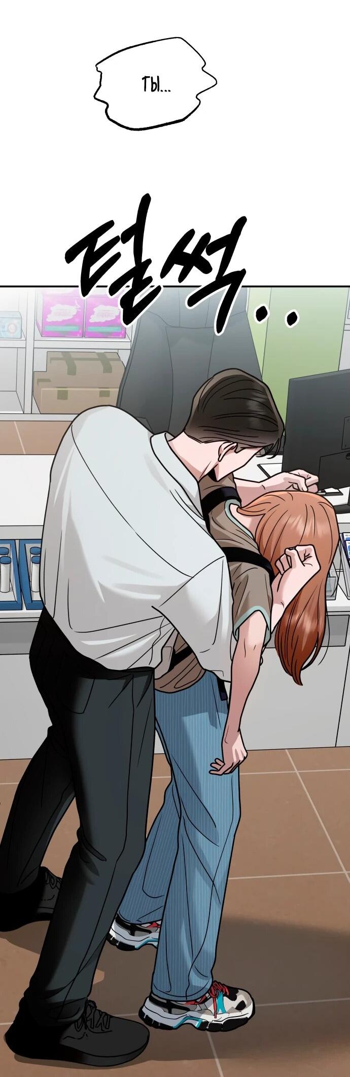 Манга Рай на Земле - Глава 26 Страница 54