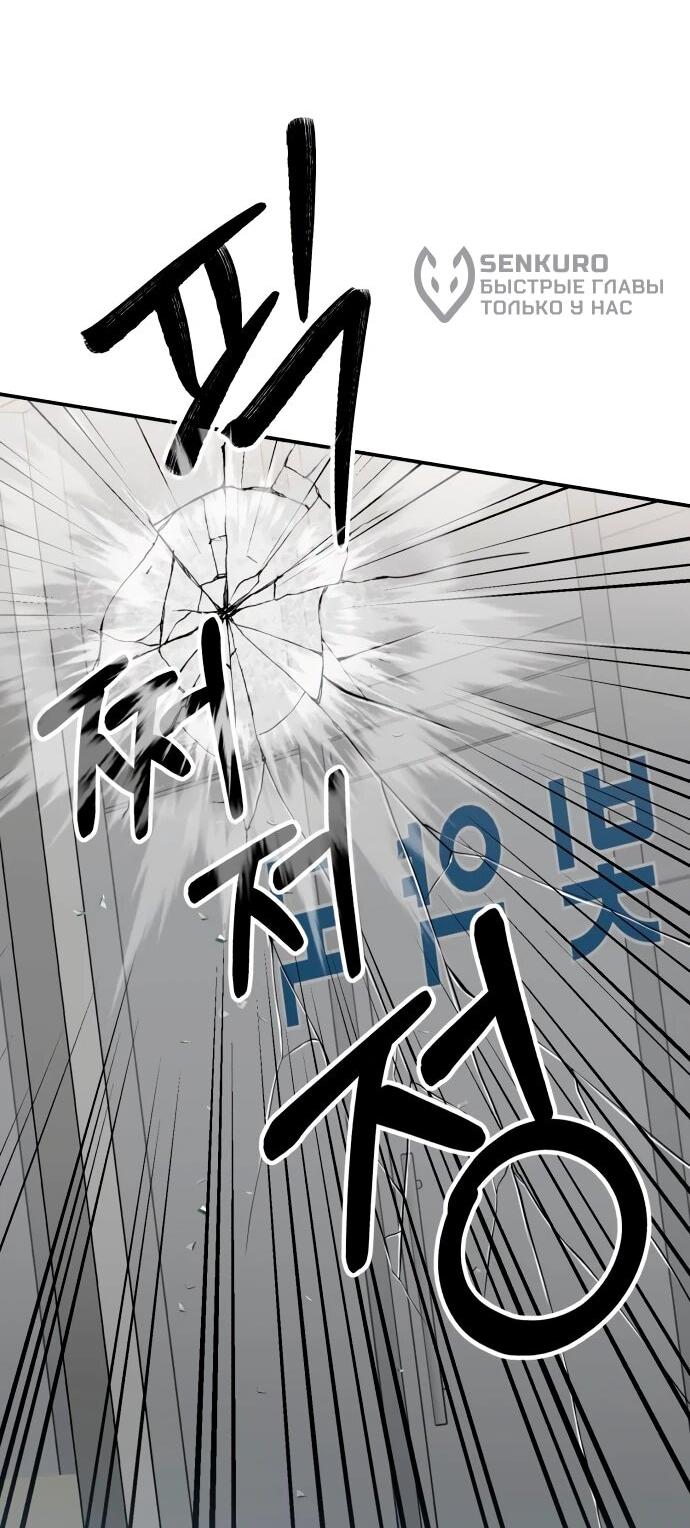 Манга Рай на Земле - Глава 26 Страница 57