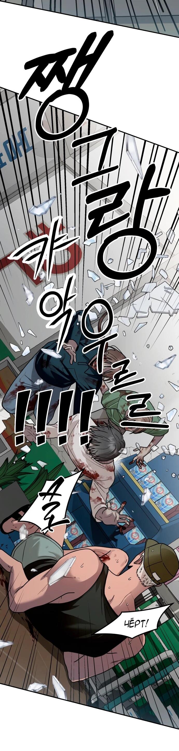 Манга Рай на Земле - Глава 26 Страница 58