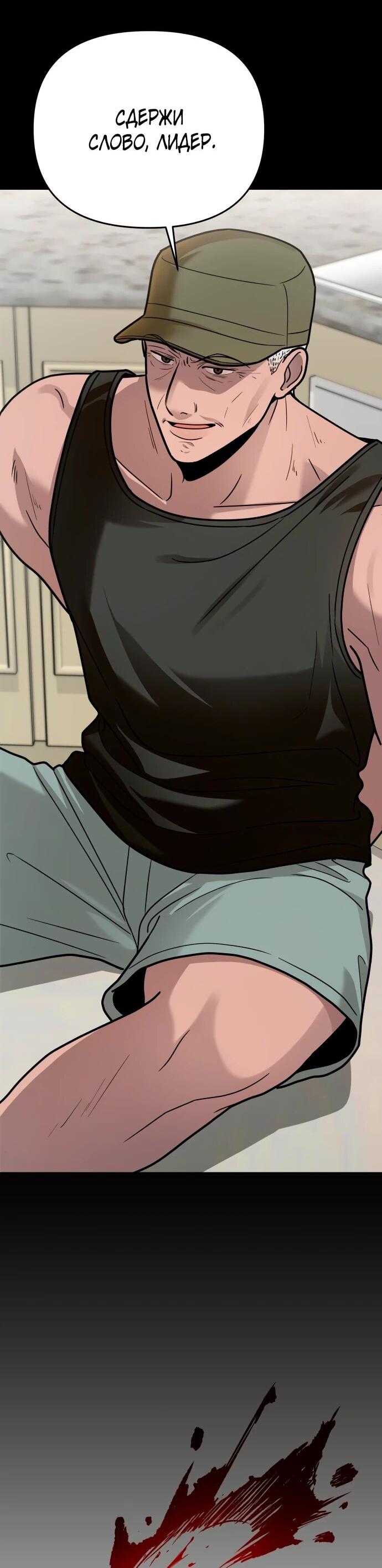 Манга Рай на Земле - Глава 26 Страница 17