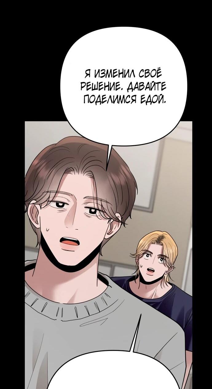 Манга Рай на Земле - Глава 26 Страница 11