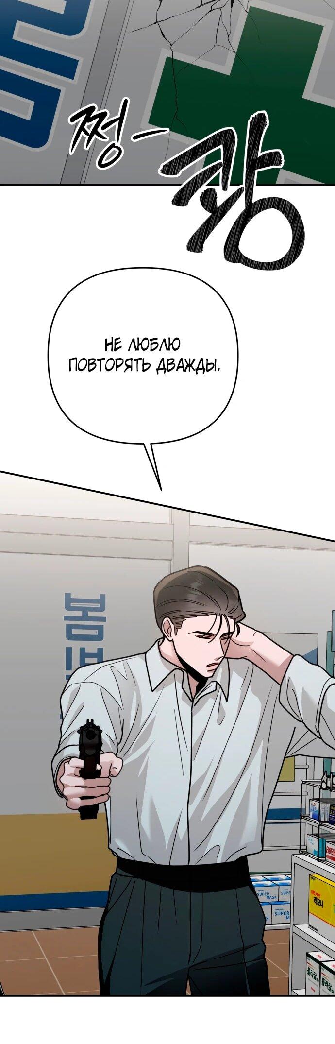 Манга Рай на Земле - Глава 26 Страница 44