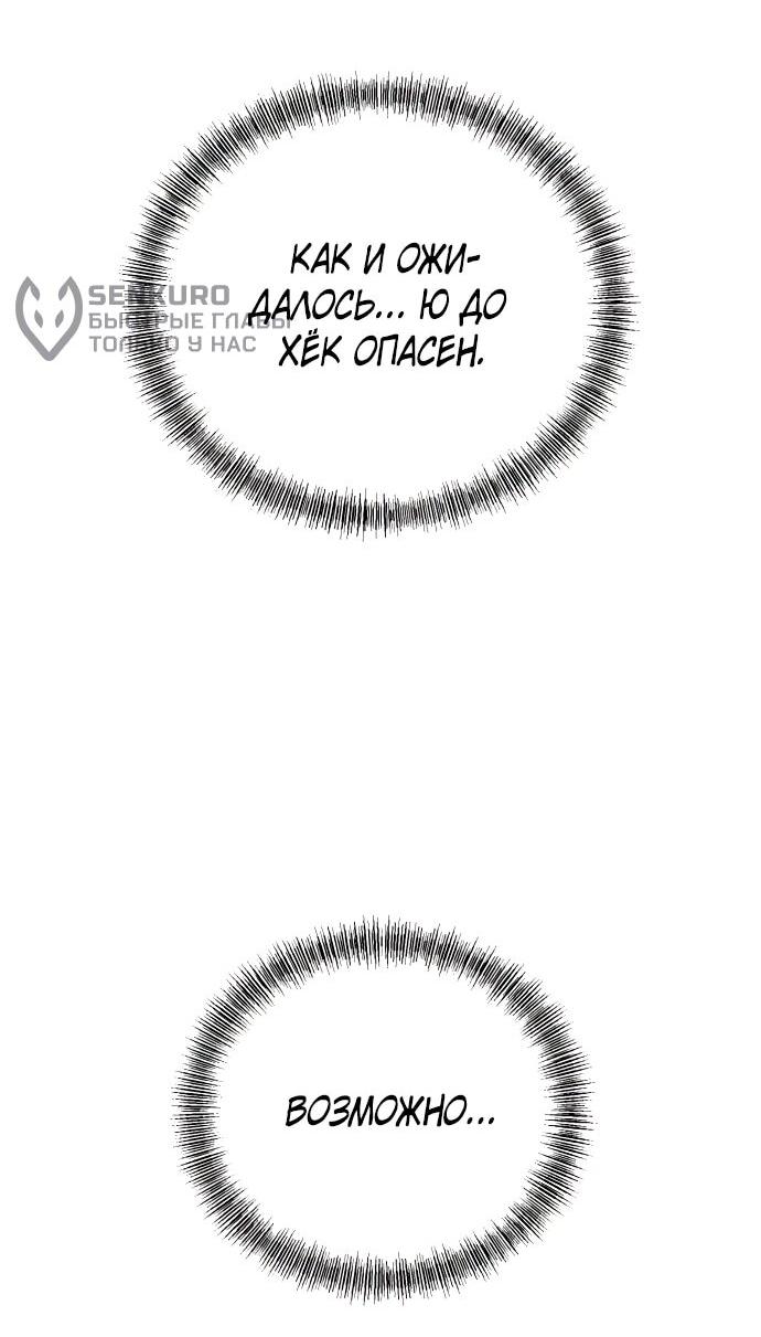 Манга Рай на Земле - Глава 26 Страница 31