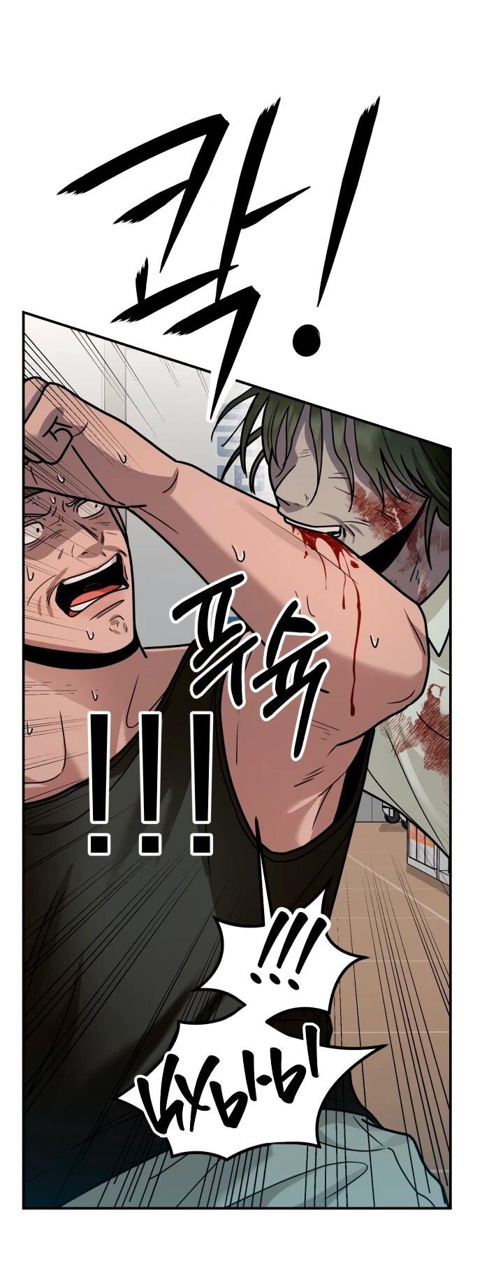 Манга Рай на Земле - Глава 26 Страница 63