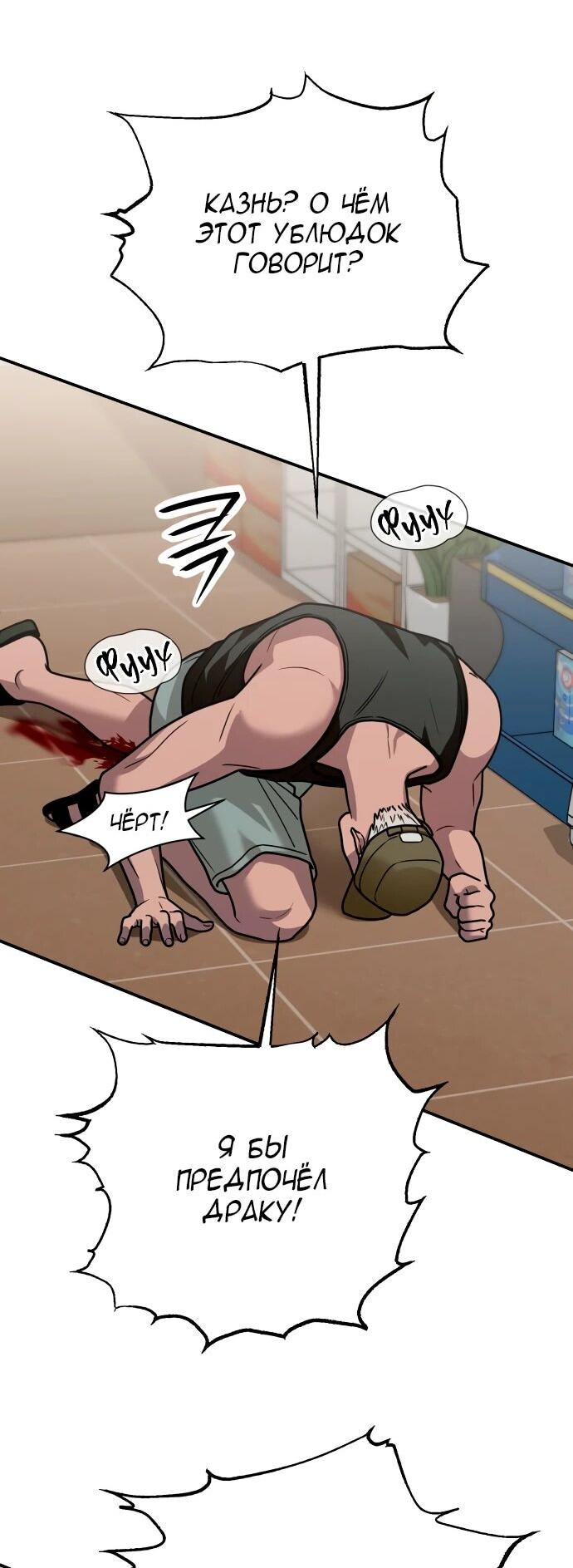 Манга Рай на Земле - Глава 26 Страница 33