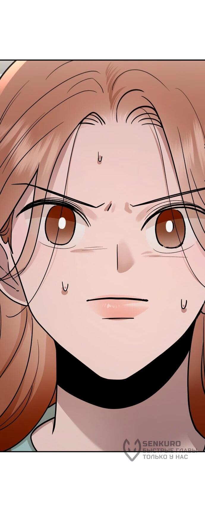 Манга Рай на Земле - Глава 26 Страница 47