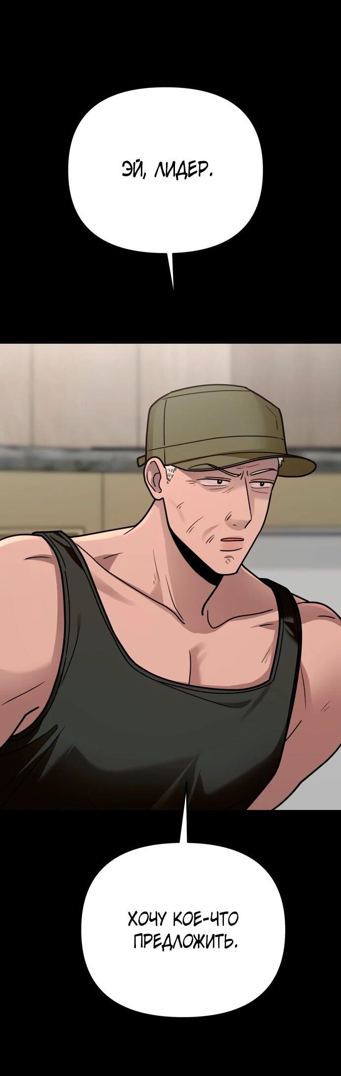 Манга Рай на Земле - Глава 26 Страница 3