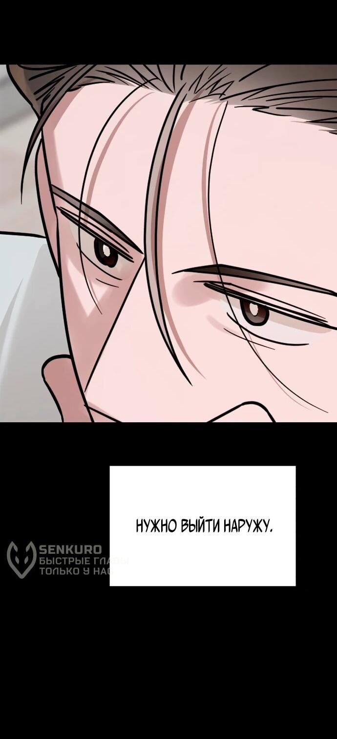 Манга Рай на Земле - Глава 26 Страница 14