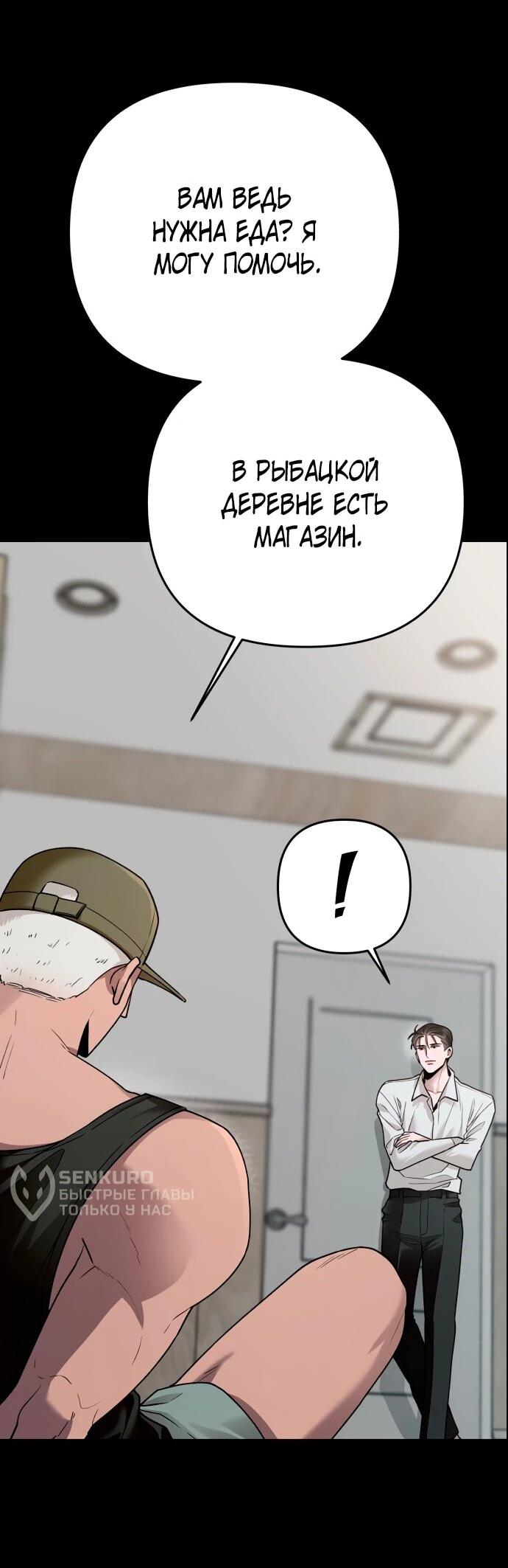 Манга Рай на Земле - Глава 26 Страница 4