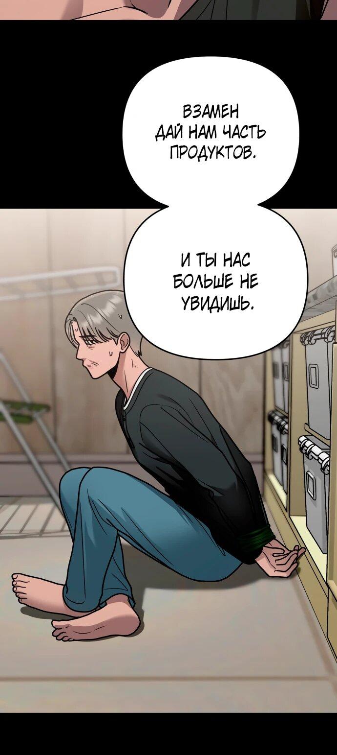 Манга Рай на Земле - Глава 26 Страница 6