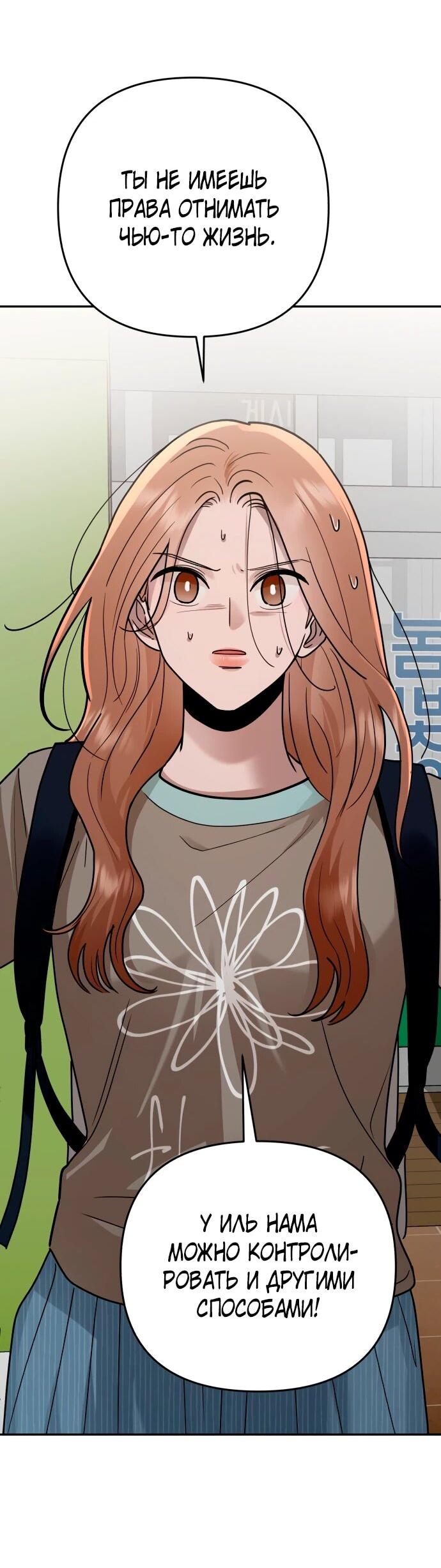 Манга Рай на Земле - Глава 26 Страница 46