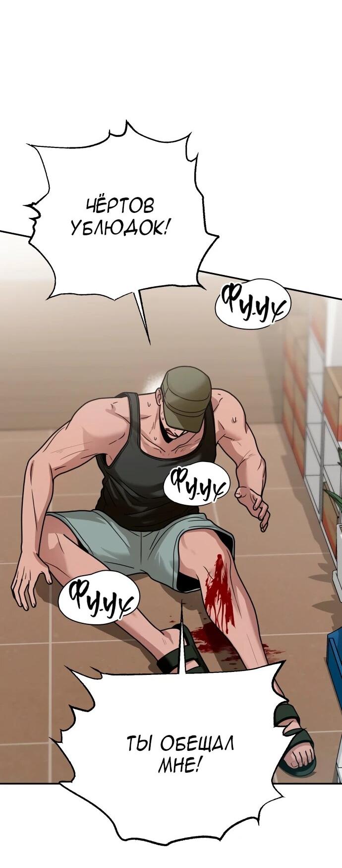 Манга Рай на Земле - Глава 26 Страница 24