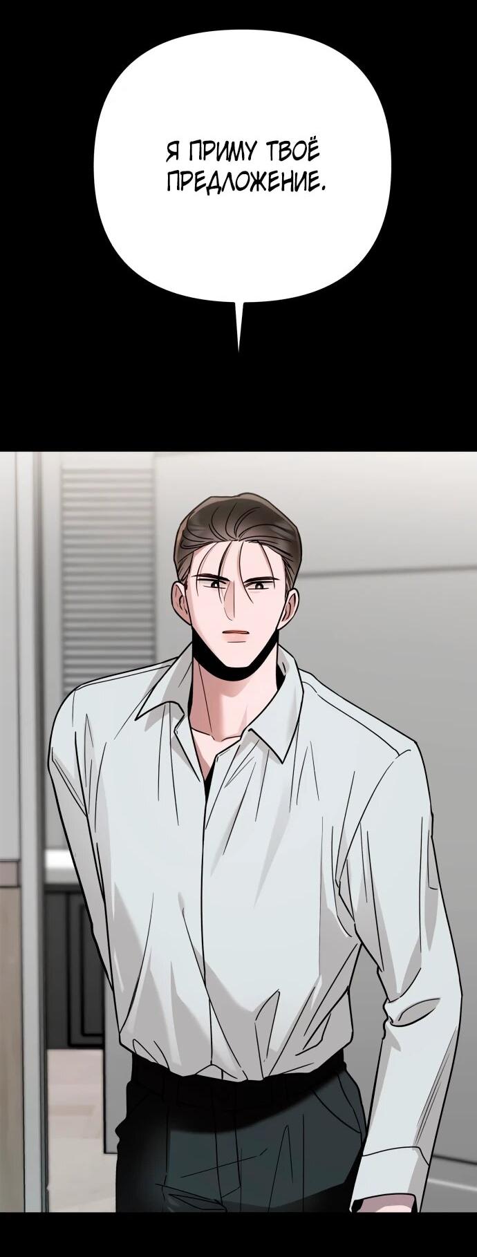 Манга Рай на Земле - Глава 26 Страница 16