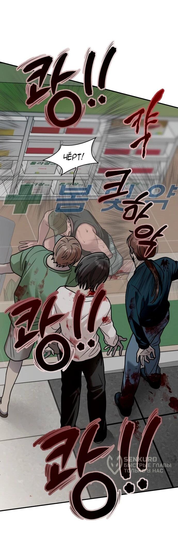 Манга Рай на Земле - Глава 26 Страница 35