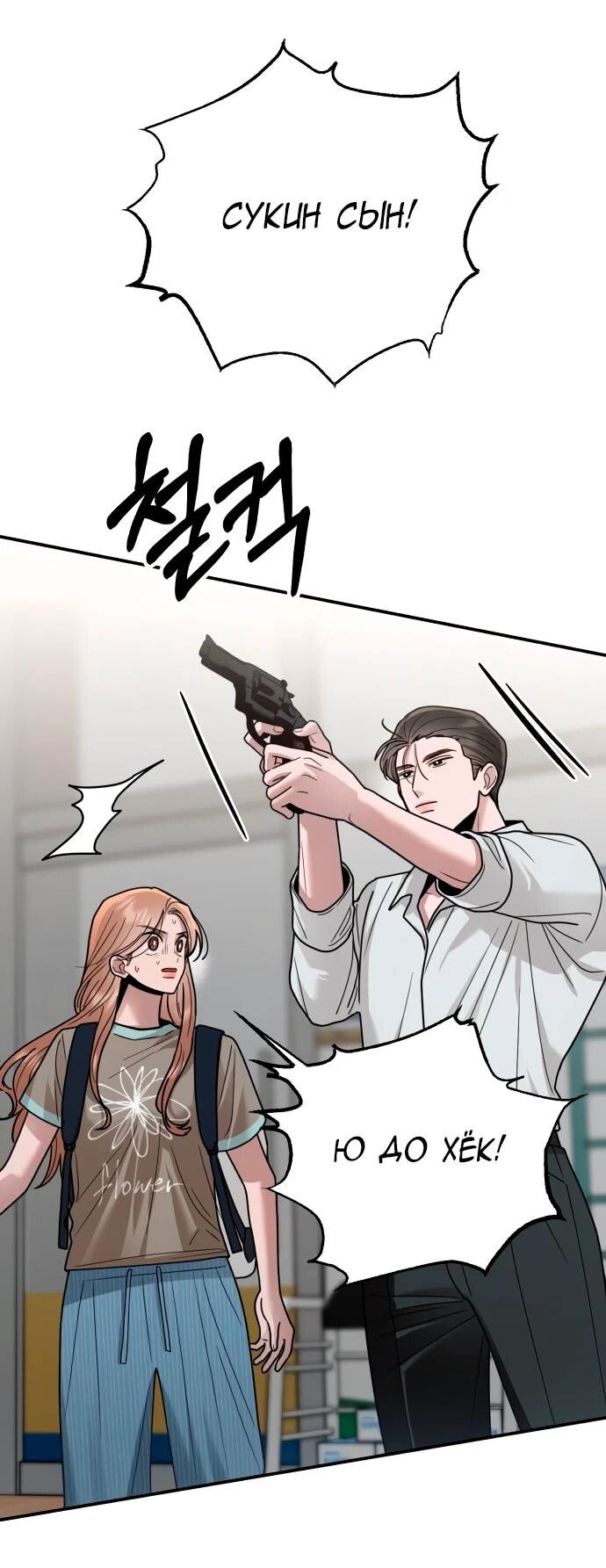 Манга Рай на Земле - Глава 26 Страница 25