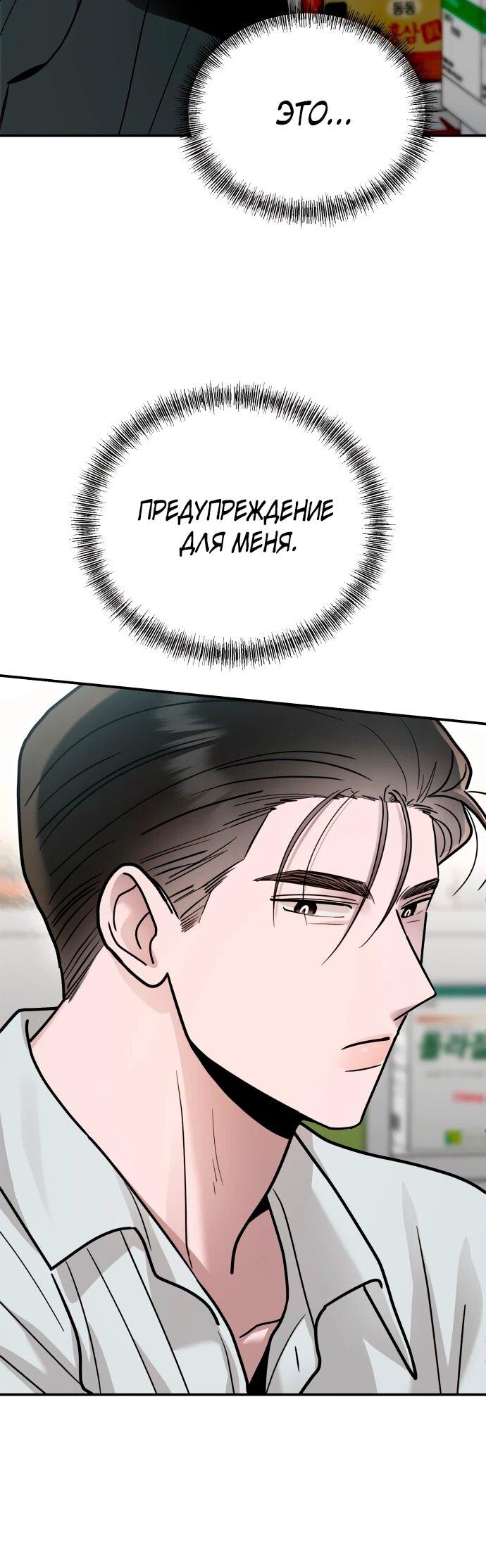 Манга Рай на Земле - Глава 26 Страница 23