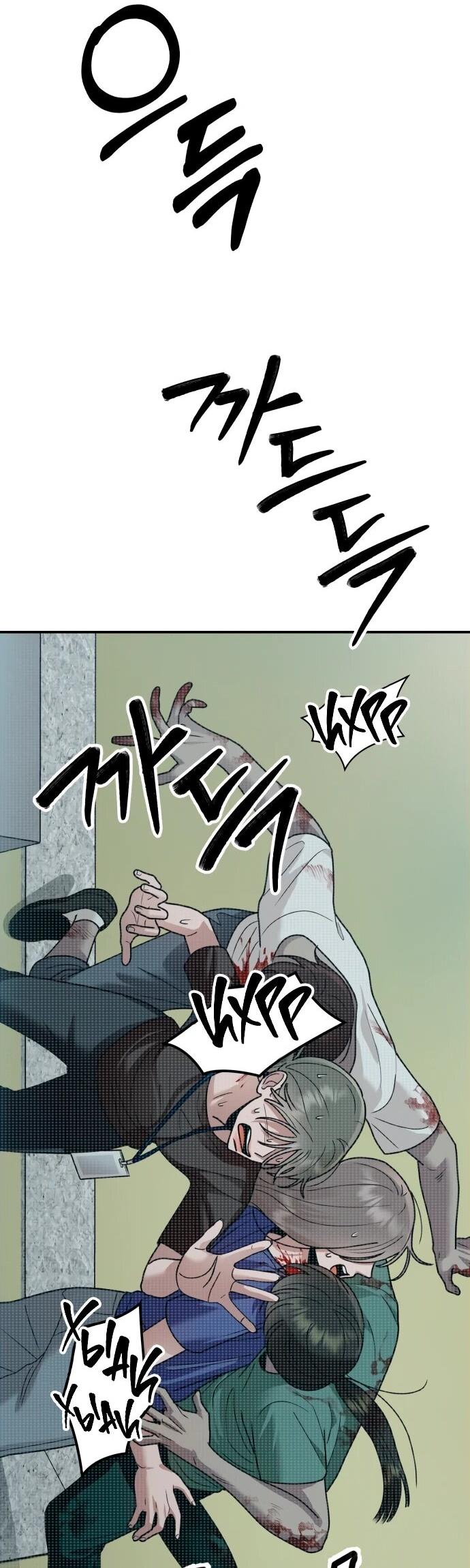 Манга Рай на Земле - Глава 26 Страница 82