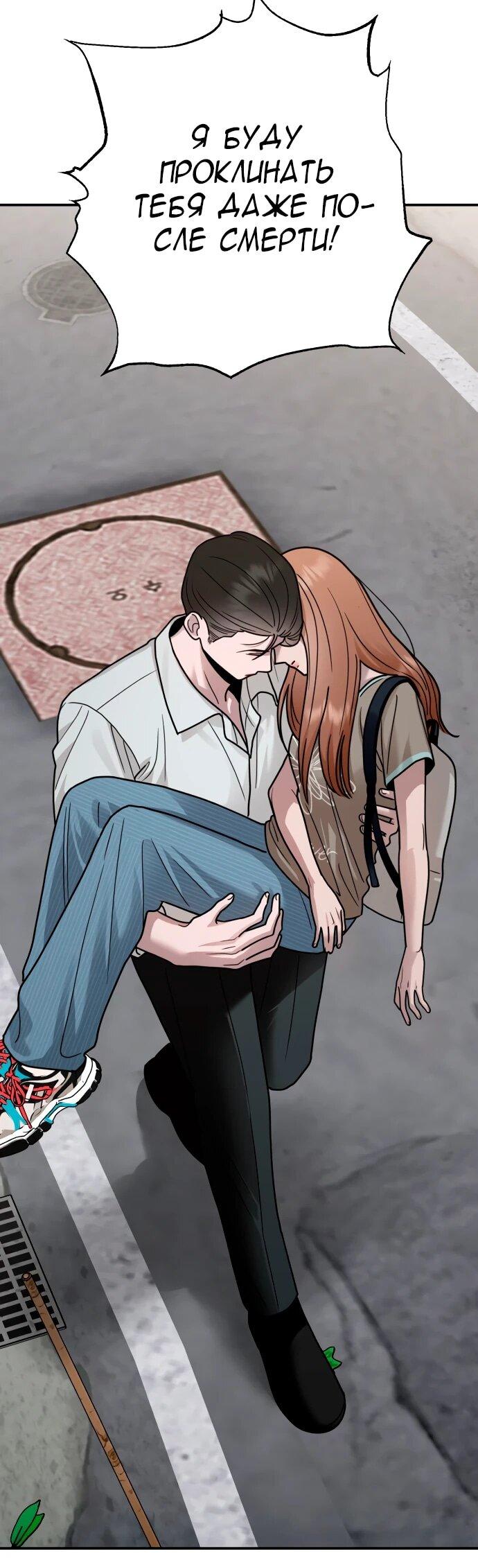 Манга Рай на Земле - Глава 26 Страница 66