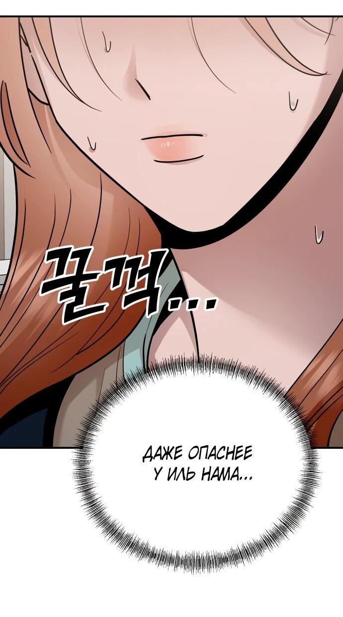 Манга Рай на Земле - Глава 26 Страница 32